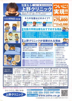 Page 2 of COMIC Penguin Club 2009-09