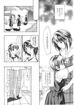 Page 52 of COMIC Penguin Club 2009-09