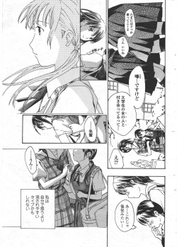 Page 55 of COMIC Penguin Club 2009-09