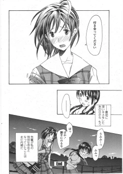 Page 64 of COMIC Penguin Club 2009-09