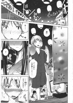 Page 65 of COMIC Penguin Club 2009-09