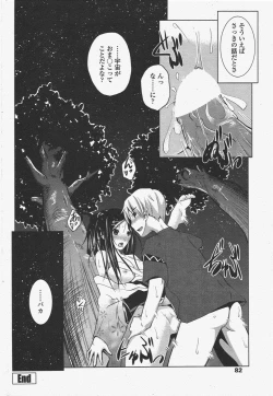 Page 84 of COMIC Penguin Club 2009-09