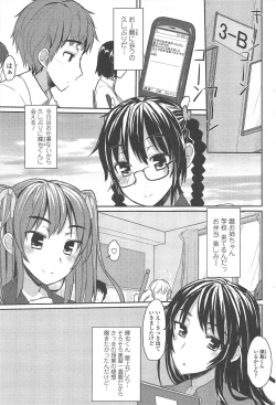 Page 85 of COMIC Penguin Club 2009-09