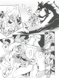 Page 17 of Chiccha na Bishoujo Senshi 6