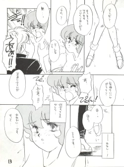 Page 13 of AGGRESSIVE Vol. 2