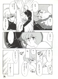 Page 15 of AGGRESSIVE Vol. 2