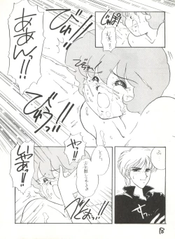 Page 18 of AGGRESSIVE Vol. 2