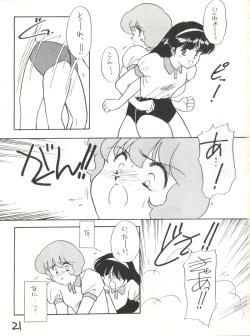 Page 21 of AGGRESSIVE Vol. 2