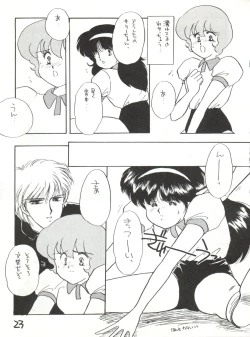 Page 23 of AGGRESSIVE Vol. 2