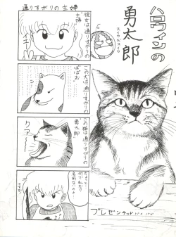 Page 38 of AGGRESSIVE Vol. 2