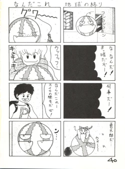 Page 40 of AGGRESSIVE Vol. 2