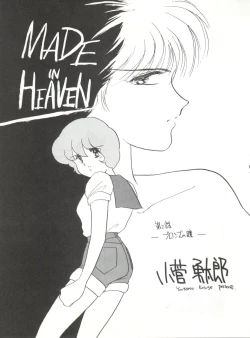 Page 5 of AGGRESSIVE Vol. 2