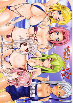 Download Colorful GeachuGeachu! R2