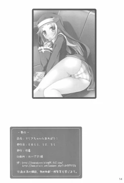 Page 14 of Maria-chan to Asobou!