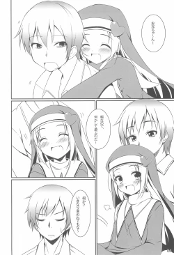 Page 4 of Maria-chan to Asobou!