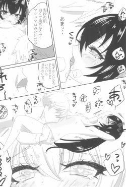 Page 52 of PONPONPON!