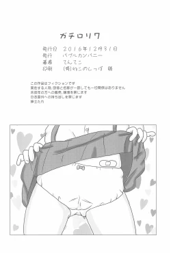 Page 26 of Gachi Loli 7