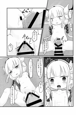 Page 21 of Rachitta Youjo wa Dragon Musume