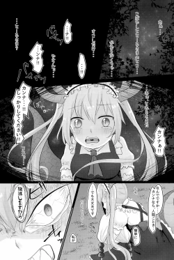 Page 33 of Rachitta Youjo wa Dragon Musume