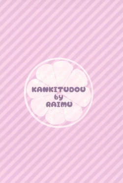 Page 36 of Rachitta Youjo wa Dragon Musume