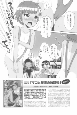 Page 28 of Eroliya 2018-SUMMER vol.19