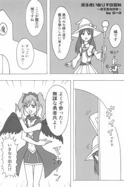 Page 46 of PONPONPON!×2