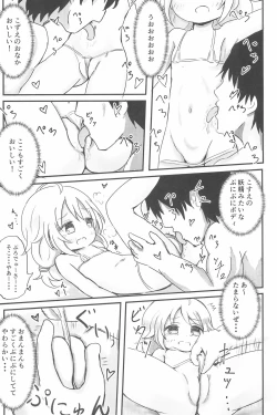 Page 61 of PONPONPON!×2