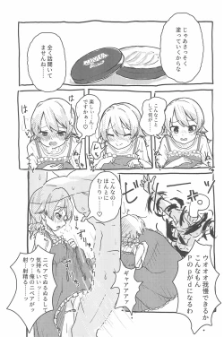 Page 81 of PONPONPON!×2