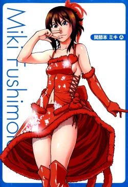 Page 285 of "Musume." No Iru Fuuzoku Biru Genteiban in & out