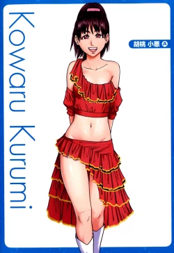 Page 293 of "Musume." No Iru Fuuzoku Biru Genteiban in & out