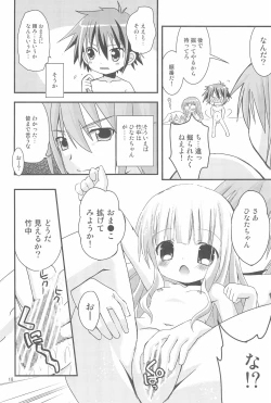 Page 18 of Loli Coach!