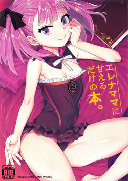 (COMIC1☆12) [Tuzi Laoda (Henrybird9)] Helena Mama ni Amaeru dake no Hon. (Fate/Grand Order) [English] [Soaking Pantsu Scans]