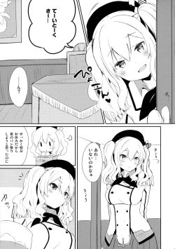 Page 4 of Teitoku-san Watashi to Goissho Shimashou? 2