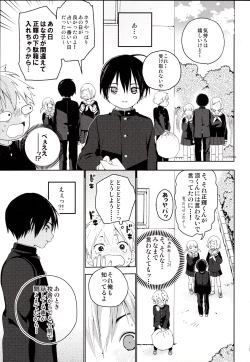 Page 28 of Kimi ga Suki