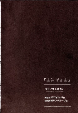 Page 41 of Kimi ga Suki