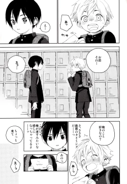 Page 6 of Kimi ga Suki