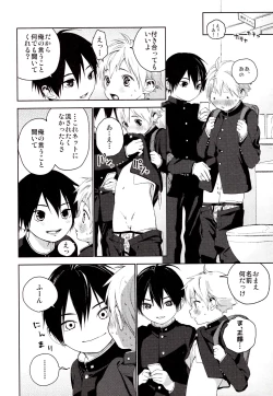 Page 7 of Kimi ga Suki