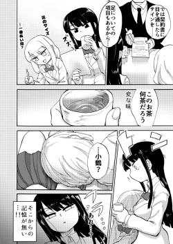Page 6 of JK Monzetsu Ashiura Kusuguri Satsueikai!
