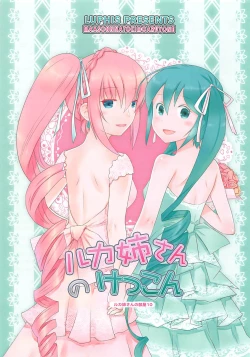 Page 19 of Luka Nee-san no Kekkon