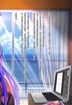 Page 23 of FGO Carnival 19chan to Nama Lesson