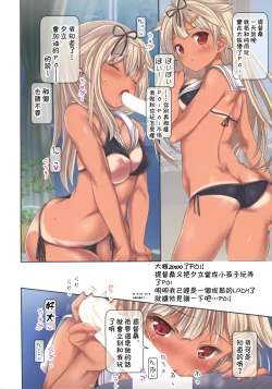 Page 20 of Teitoku no Nakayasumi. Kai