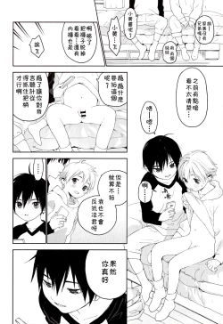 Page 11 of Kimi ga Suki