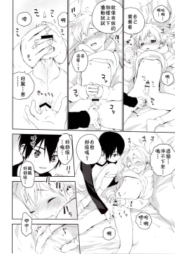 Page 15 of Kimi ga Suki