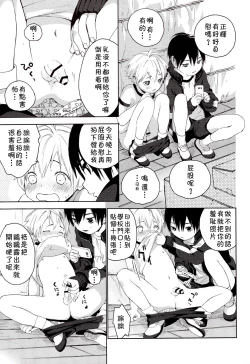 Page 16 of Kimi ga Suki