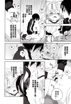 Page 17 of Kimi ga Suki