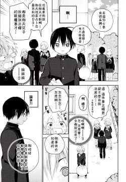 Page 28 of Kimi ga Suki