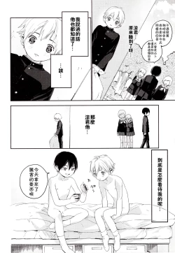 Page 29 of Kimi ga Suki