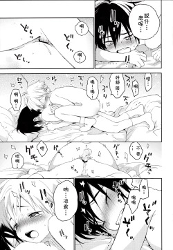 Page 36 of Kimi ga Suki