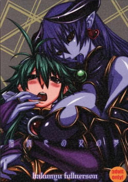 Page 1 of Ruri-iro no Onna no Yume