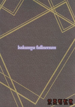 Page 48 of Ruri-iro no Onna no Yume